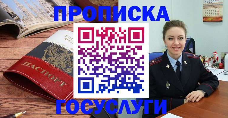 прописка для военкомата в Волгоградской области
