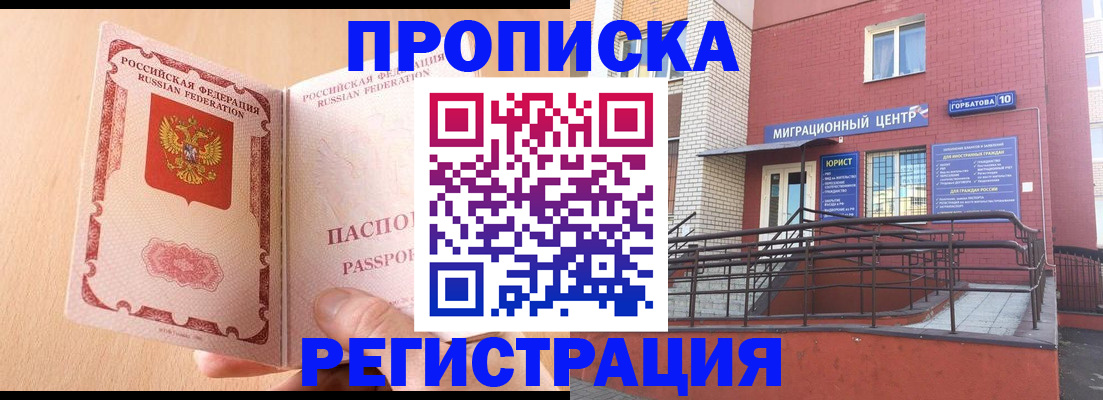 временная регистрация гарантия в Волгоградской области